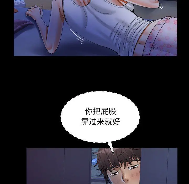 漫画《阿姨》第40话第59张图