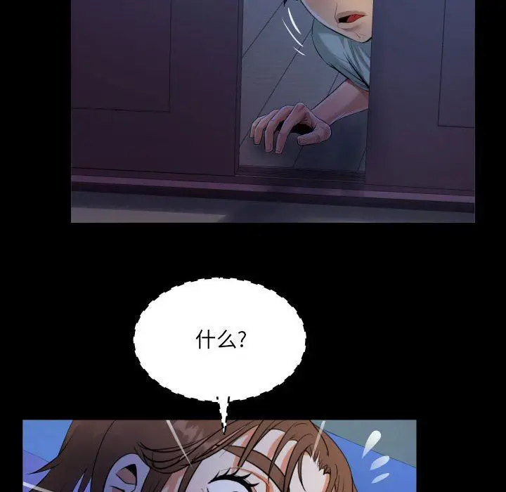 漫画《阿姨》第40话第60张图