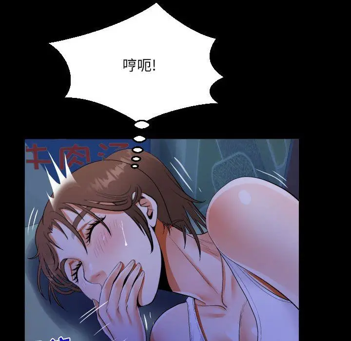 漫画《阿姨》第40话第70张图