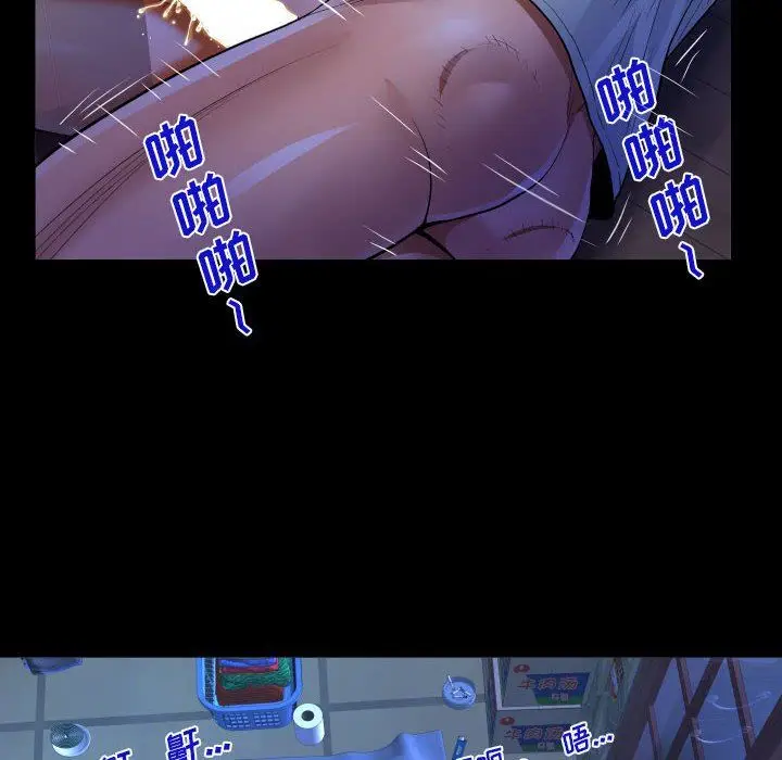 漫画《阿姨》第40话第72张图