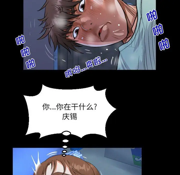 漫画《阿姨》第40话第76张图