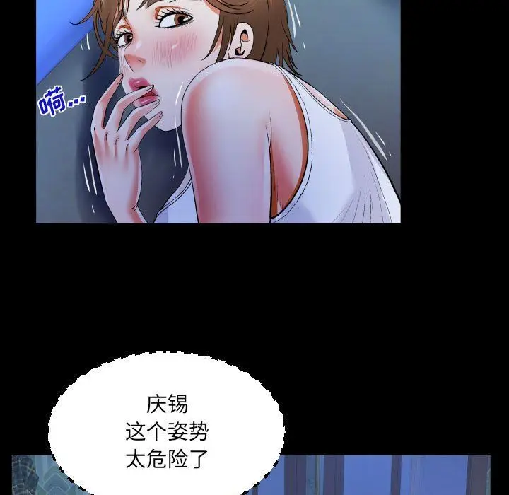 漫画《阿姨》第40话第77张图