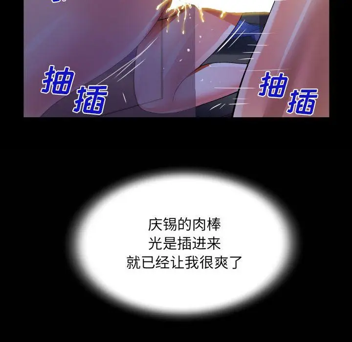 漫画《阿姨》第40话第84张图
