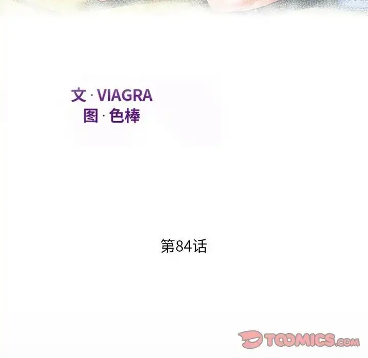 漫画《阿姨》第84话第12张图