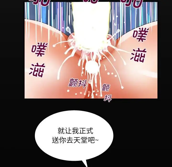 漫画《阿姨》第84话第19张图