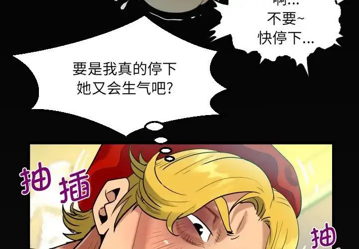 漫画《阿姨》第84话第3张图