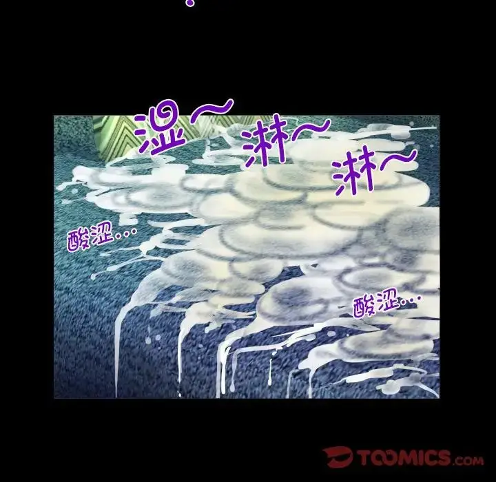 漫画《阿姨》第84话第34张图