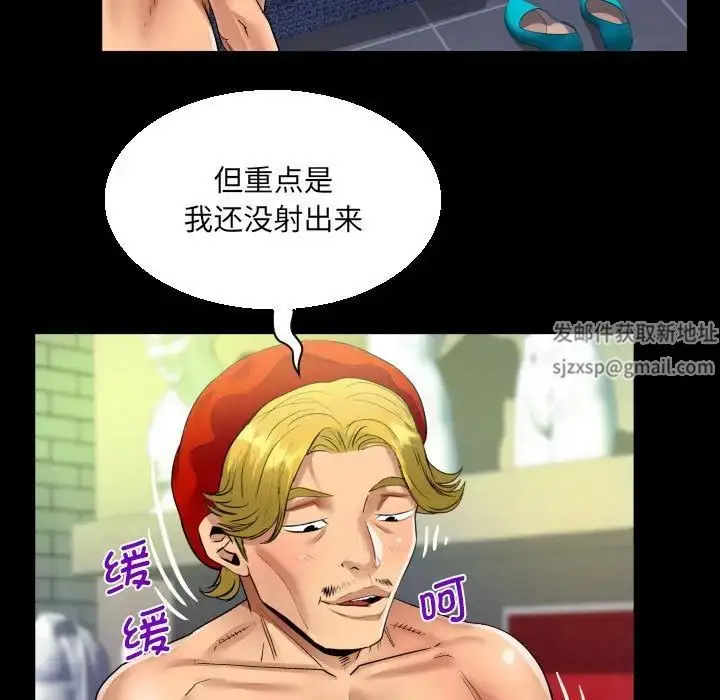 漫画《阿姨》第84话第37张图