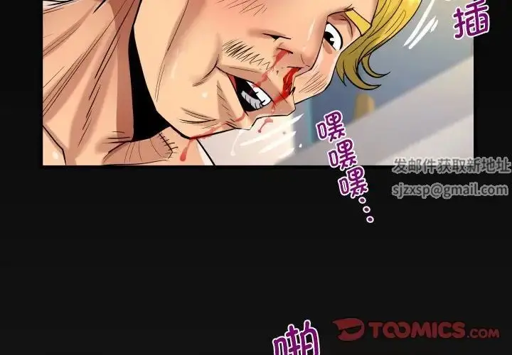 漫画《阿姨》第84话第4张图