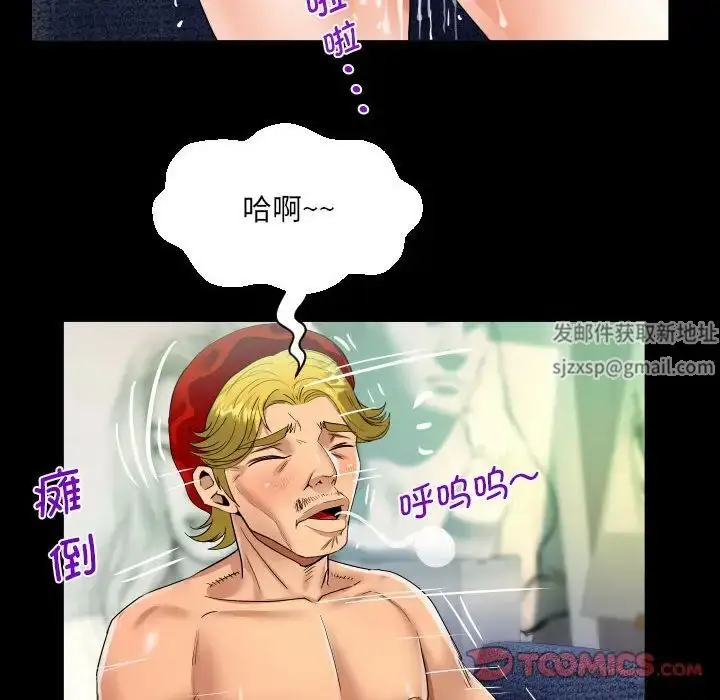 漫画《阿姨》第84话第46张图
