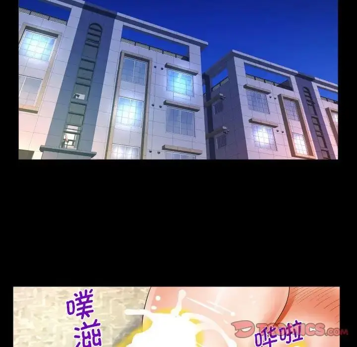 漫画《阿姨》第84话第48张图
