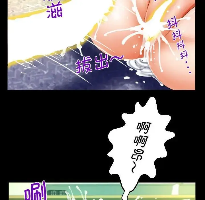 漫画《阿姨》第84话第49张图
