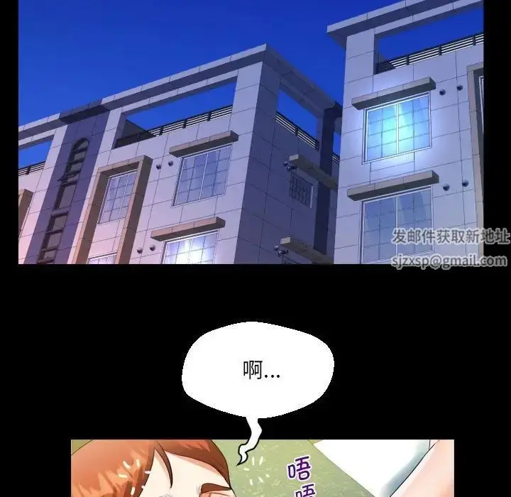 漫画《阿姨》第84话第53张图