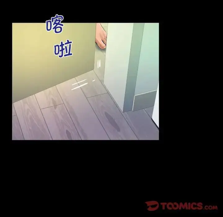 漫画《阿姨》第84话第66张图