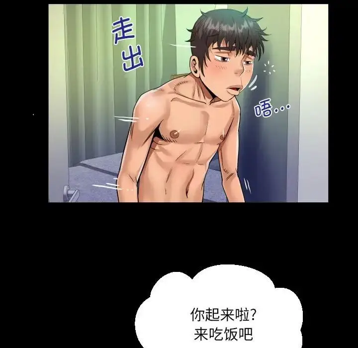 漫画《阿姨》第84话第67张图