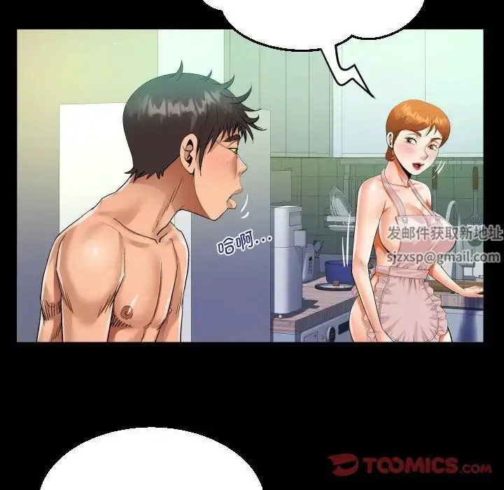 漫画《阿姨》第84话第68张图