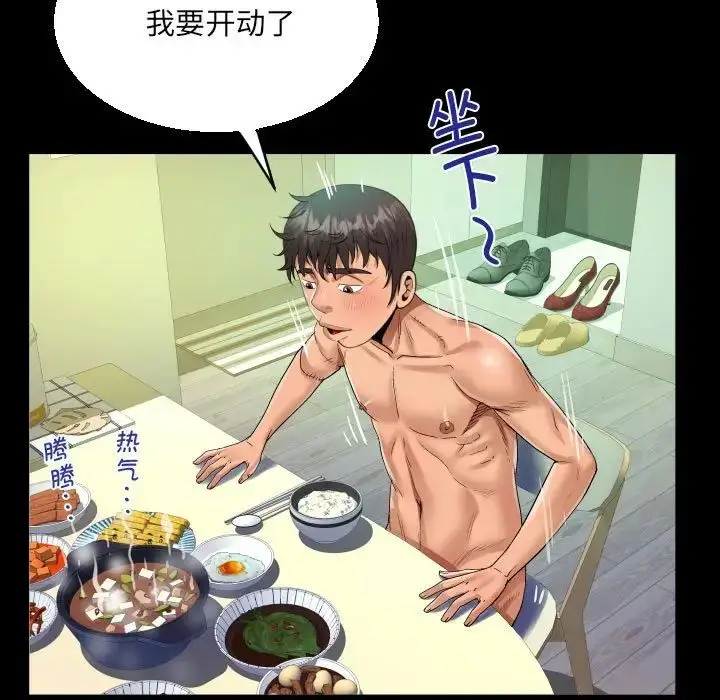 漫画《阿姨》第84话第69张图