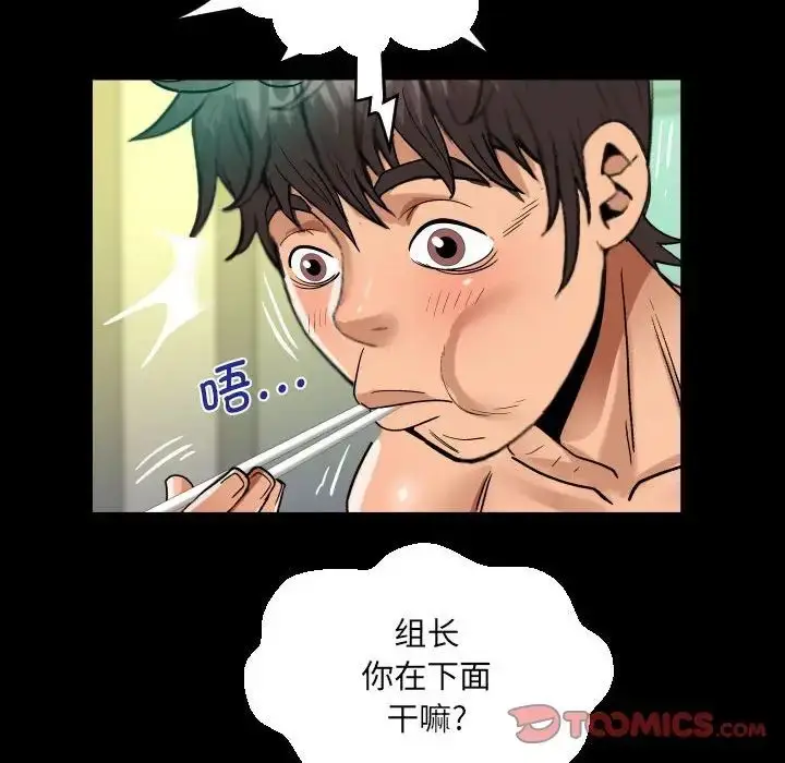 漫画《阿姨》第84话第72张图