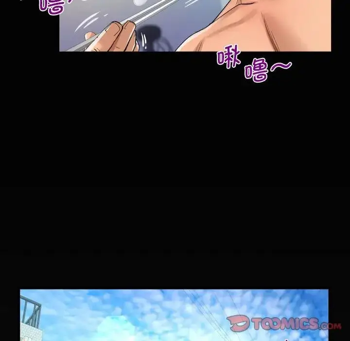 漫画《阿姨》第84话第76张图
