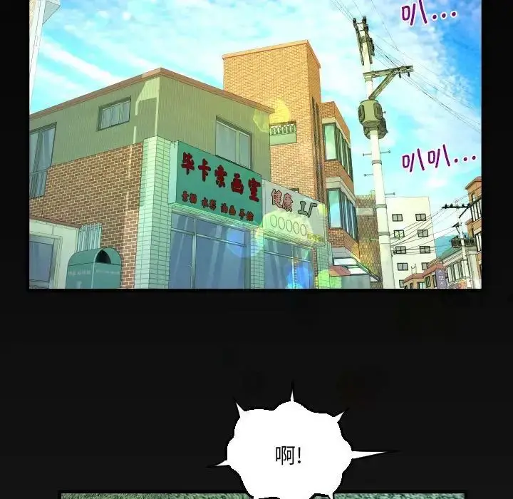 漫画《阿姨》第84话第77张图