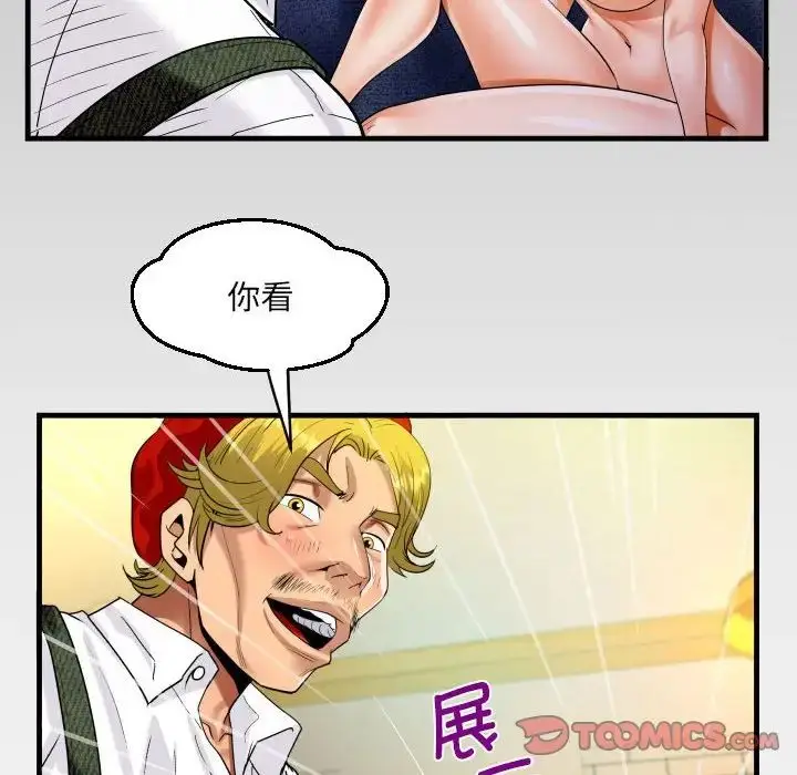 漫画《阿姨》第84话第82张图