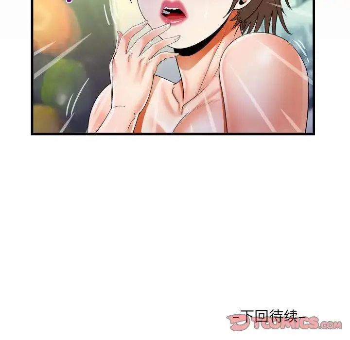 漫画《阿姨》第84话第84张图