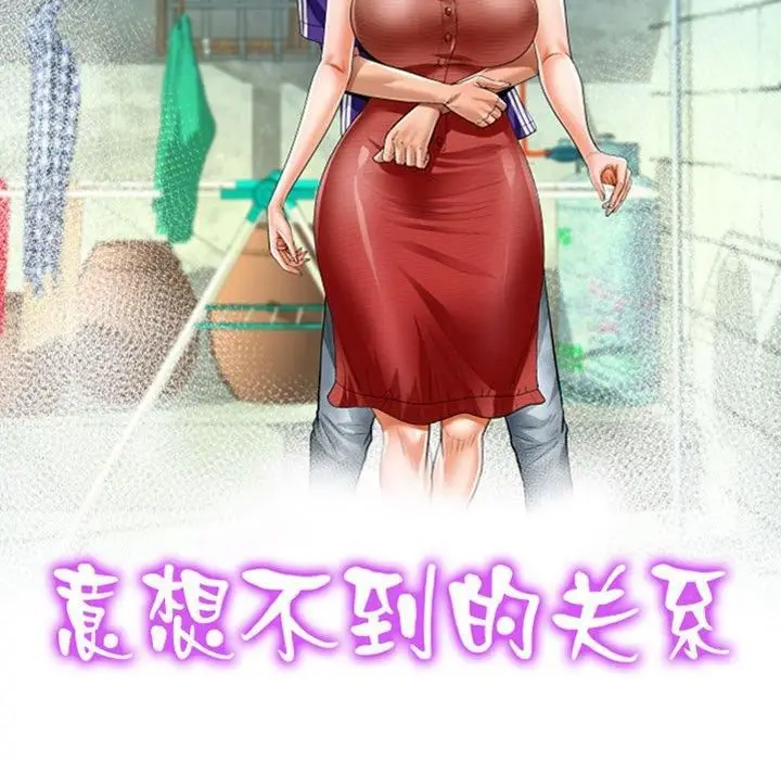 漫画《阿姨》第139话第11张图