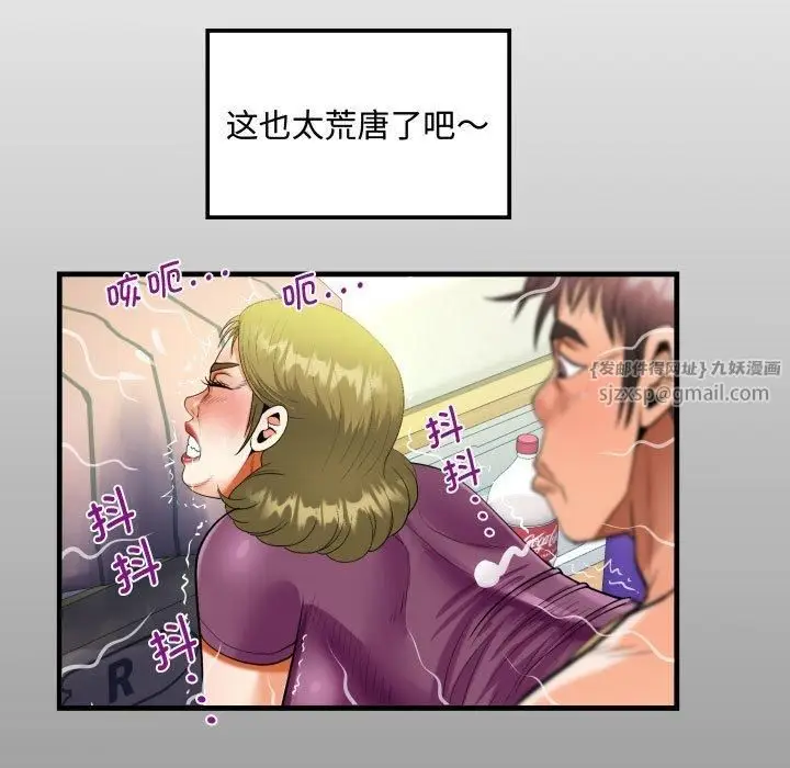 漫画《阿姨》第139话第13张图