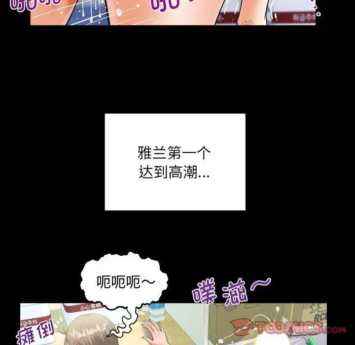 漫画《阿姨》第139话第22张图