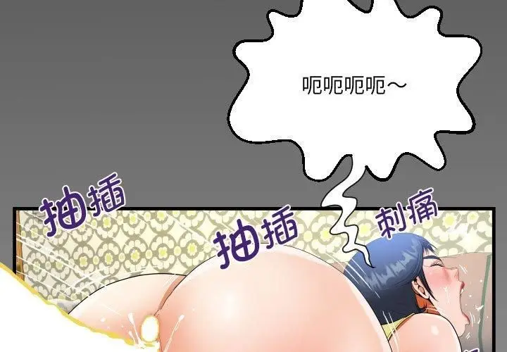 漫画《阿姨》第139话第3张图