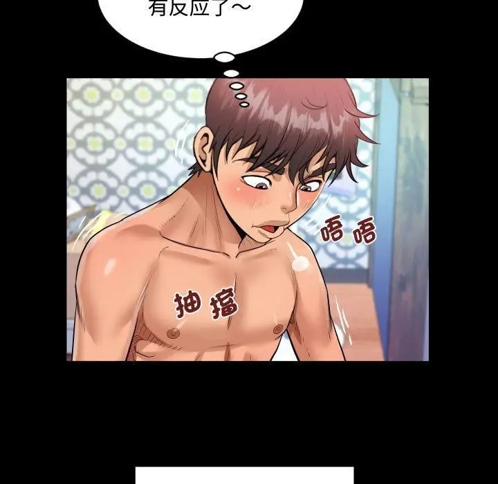 漫画《阿姨》第139话第35张图