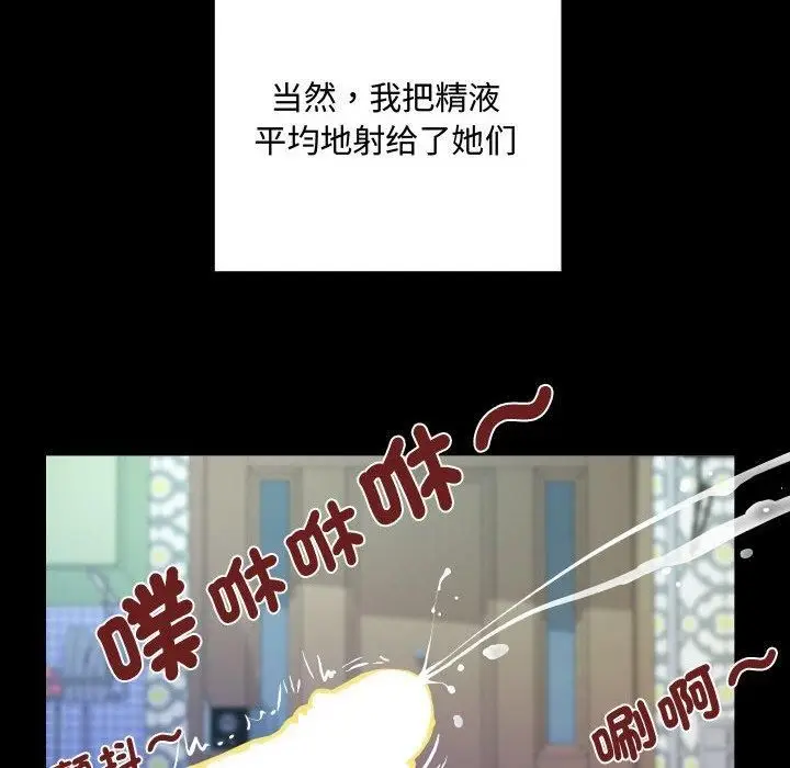 漫画《阿姨》第139话第36张图