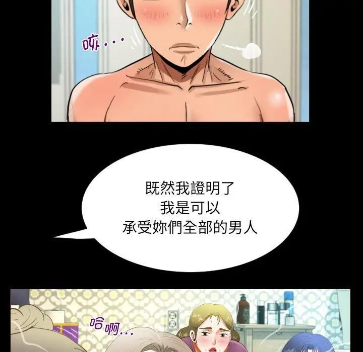 漫画《阿姨》第139话第47张图