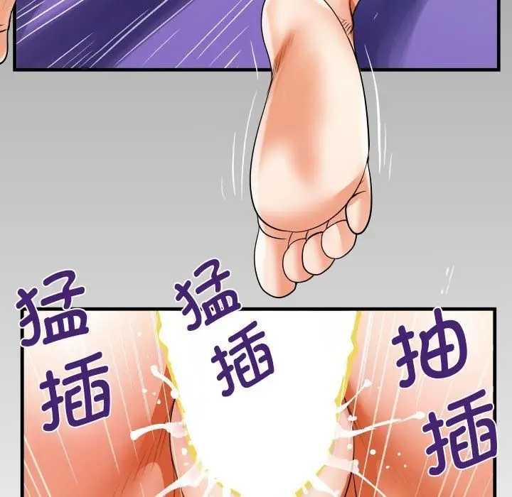 漫画《阿姨》第139话第5张图