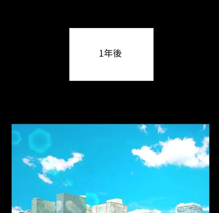 漫画《阿姨》第139话第51张图