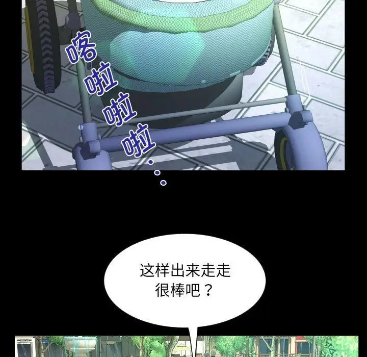 漫画《阿姨》第139话第55张图