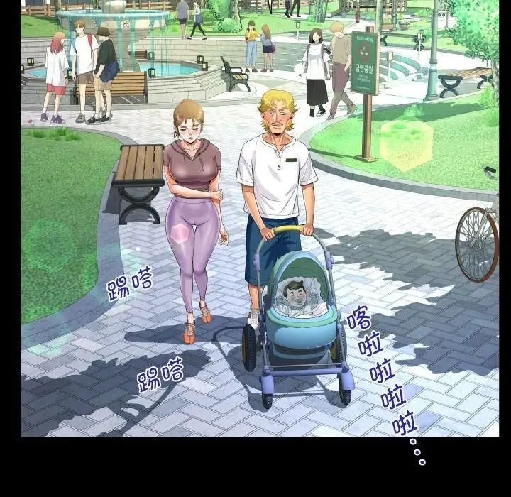 漫画《阿姨》第139话第56张图