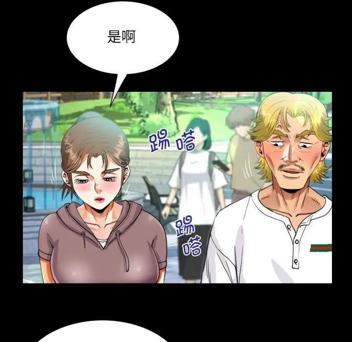 漫画《阿姨》第139话第57张图