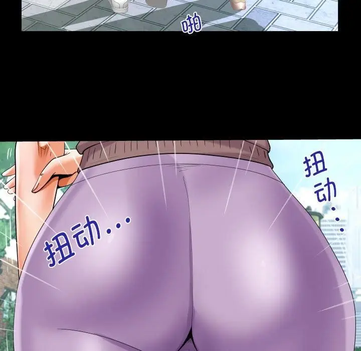 漫画《阿姨》第139话第59张图