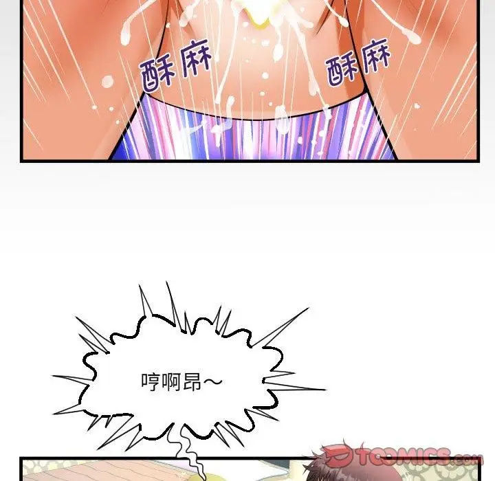 漫画《阿姨》第139话第6张图