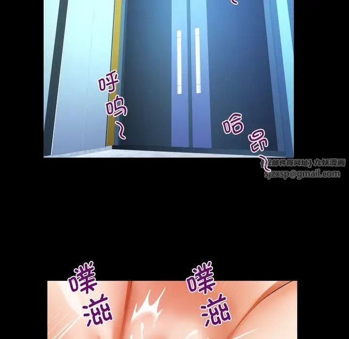漫画《阿姨》第139话第69张图