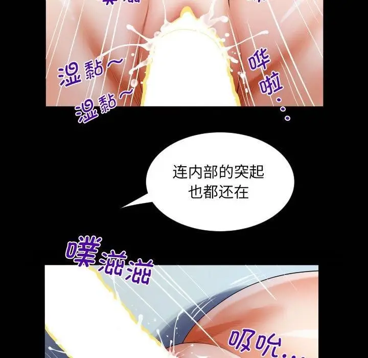 漫画《阿姨》第139话第76张图