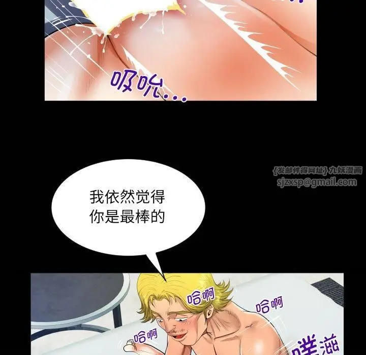 漫画《阿姨》第139话第77张图