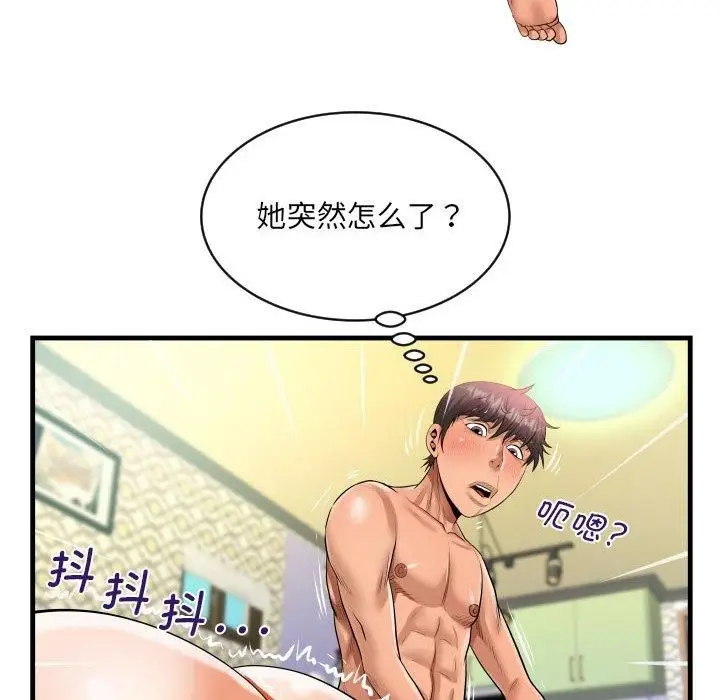 漫画《阿姨》第139话第8张图