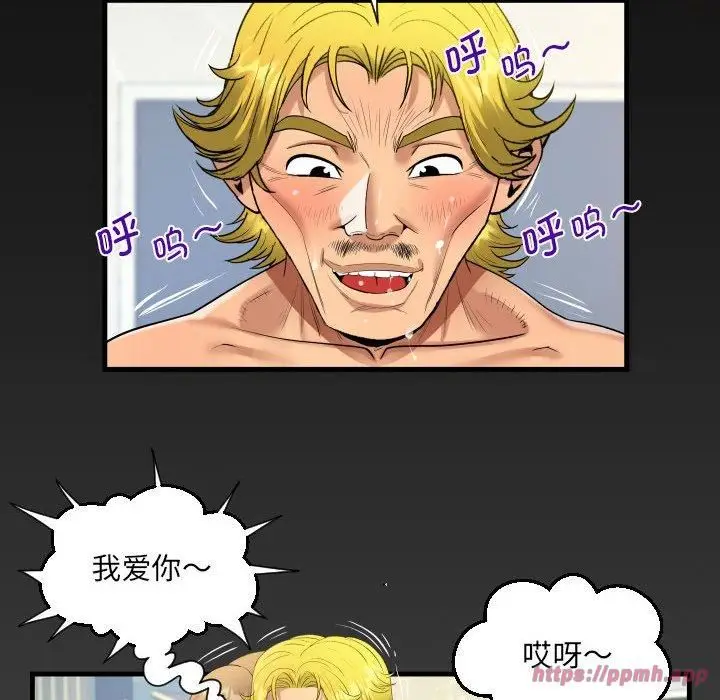 漫画《阿姨》第139话第80张图