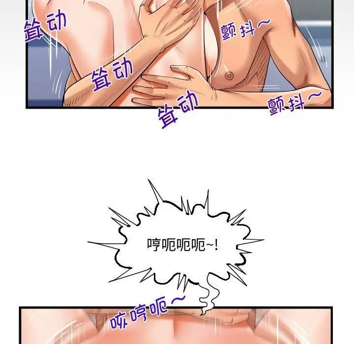 漫画《阿姨》第139话第84张图