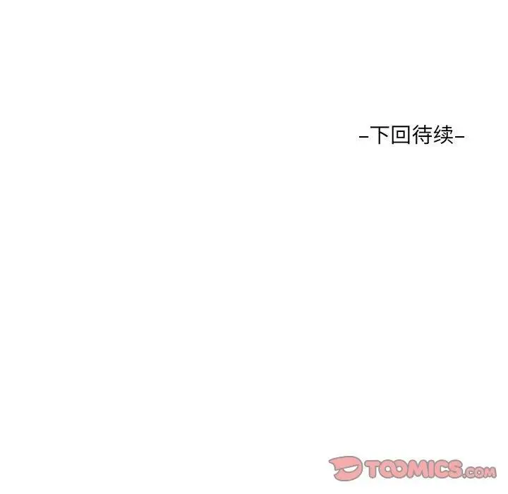 漫画《阿姨》第139话第86张图