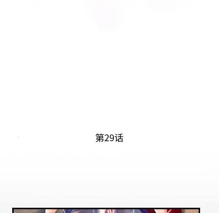 漫画《阿姨》第29话第12张图