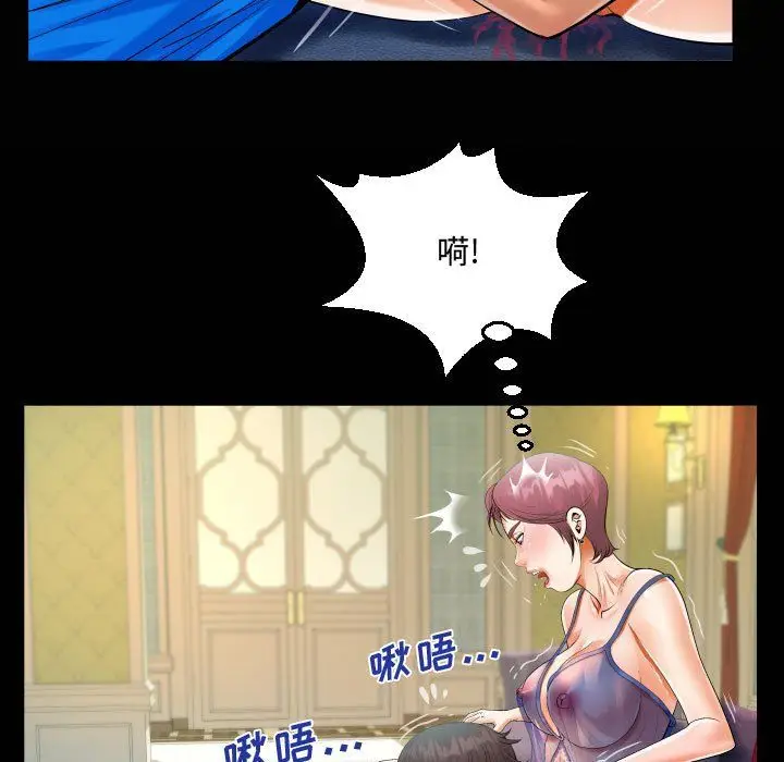 漫画《阿姨》第29话第21张图