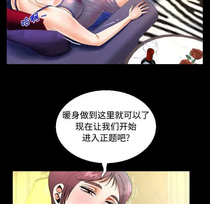 漫画《阿姨》第29话第26张图